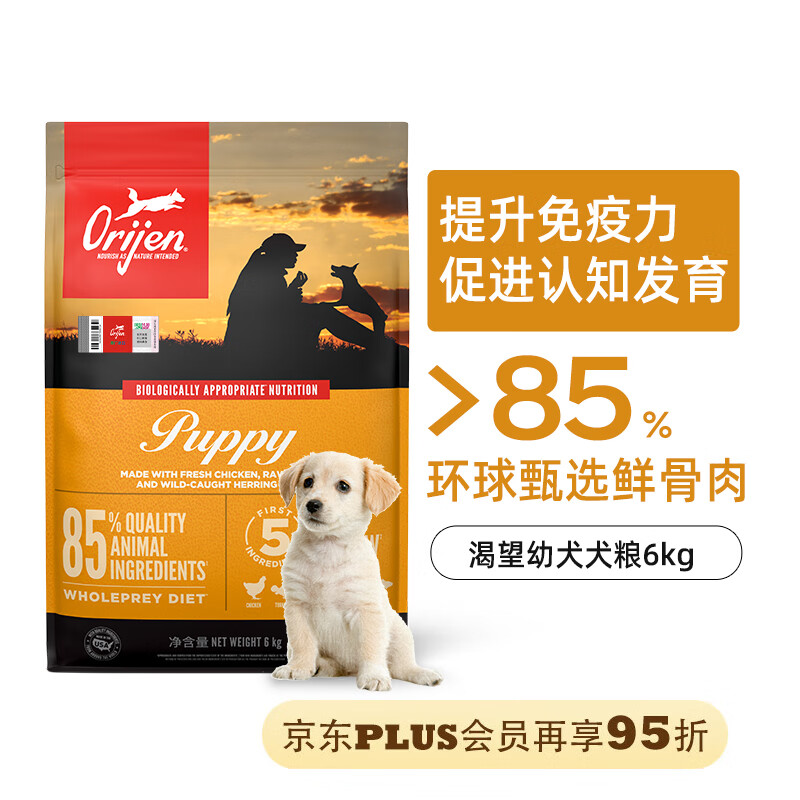 Orijen 渴望 狗粮 原味鸡肉味 进口 幼犬 通用犬粮6kg 最近效期2025/7 649元