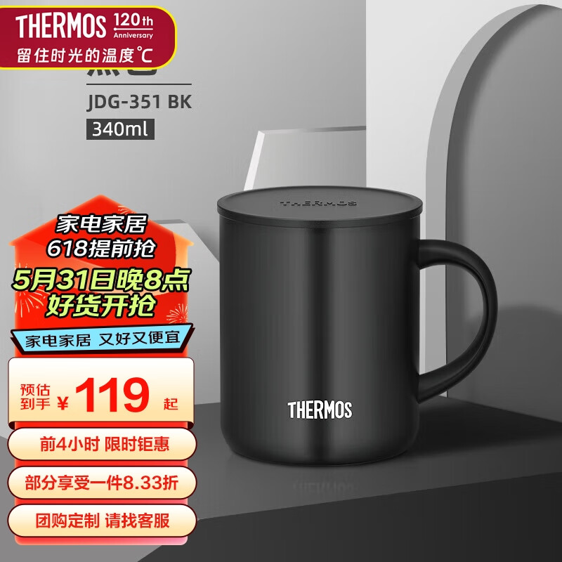 THERMOS 膳魔师 保温杯马克咖啡杯340ml高真空不锈钢水杯带盖茶杯JDG-351 BK 96.09