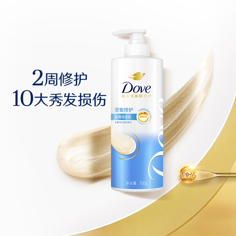 88VIP：Dove 多芬 密集修护去屑仿生氨基酸洗发水700G 24元