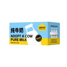 L价69.8/40盒 认养一头牛全脂纯牛奶40盒 券后69.8元