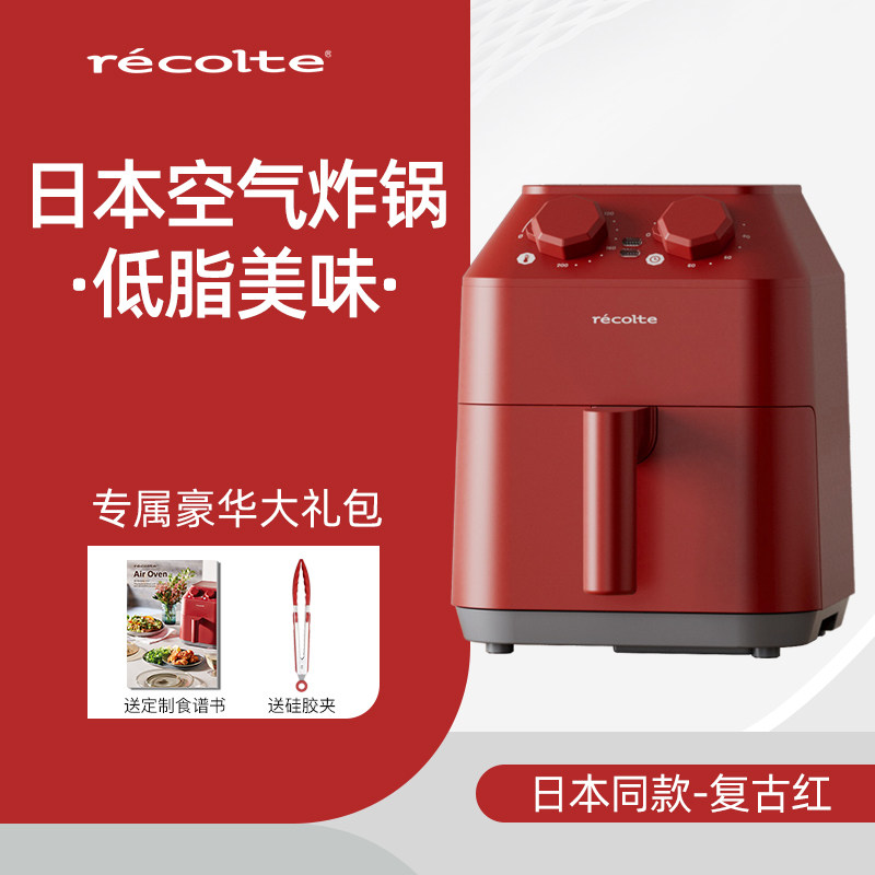 移动端：recolte RAO-1系列 空气炸锅 411元（淘金币可抵9.19元起）