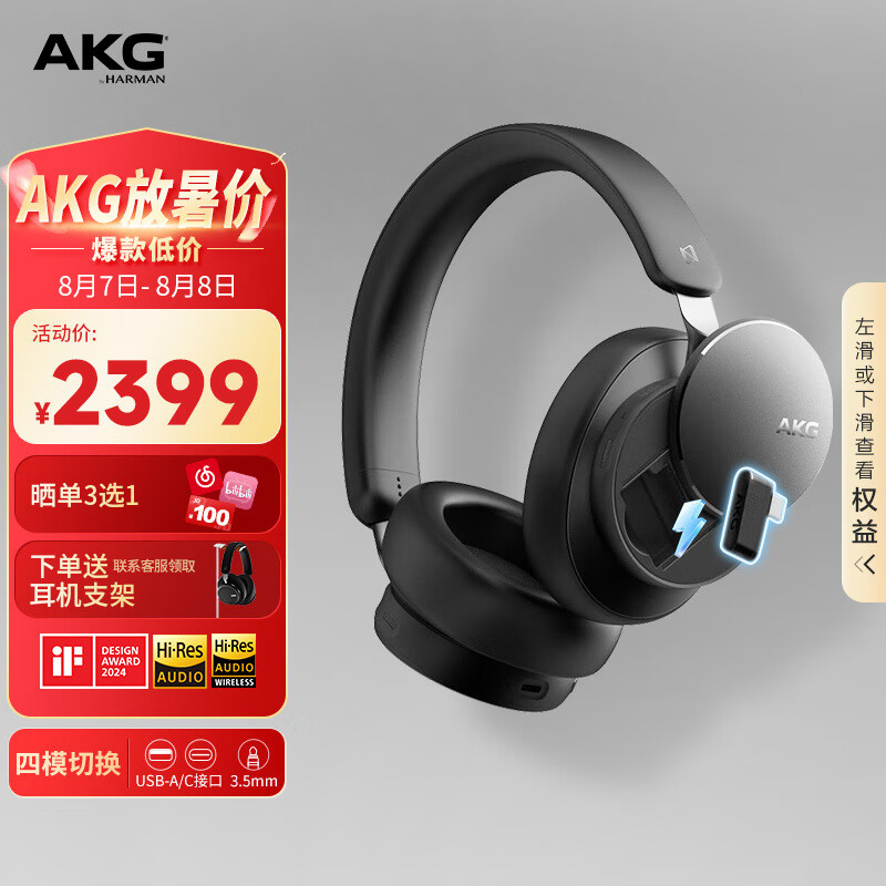 AKG N9 头戴式无线自适应降噪蓝牙耳机智能降噪通话耳麦超长续航高音质商务