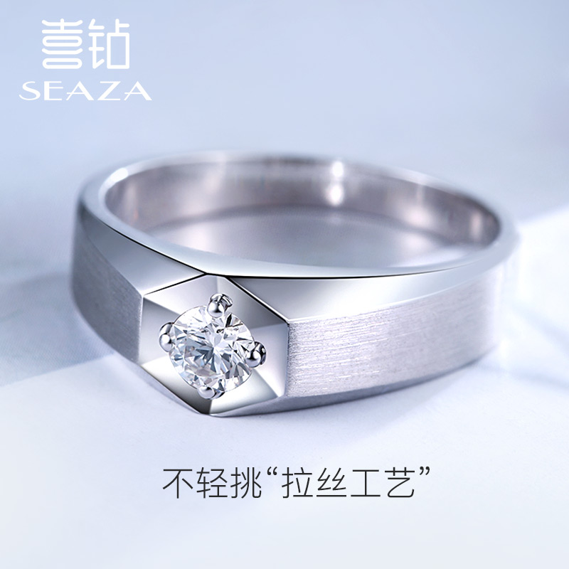 SEAZA 喜钻 男士福字花纹18K白金钻石戒指 21分 SI F-G 4460元（需用券）