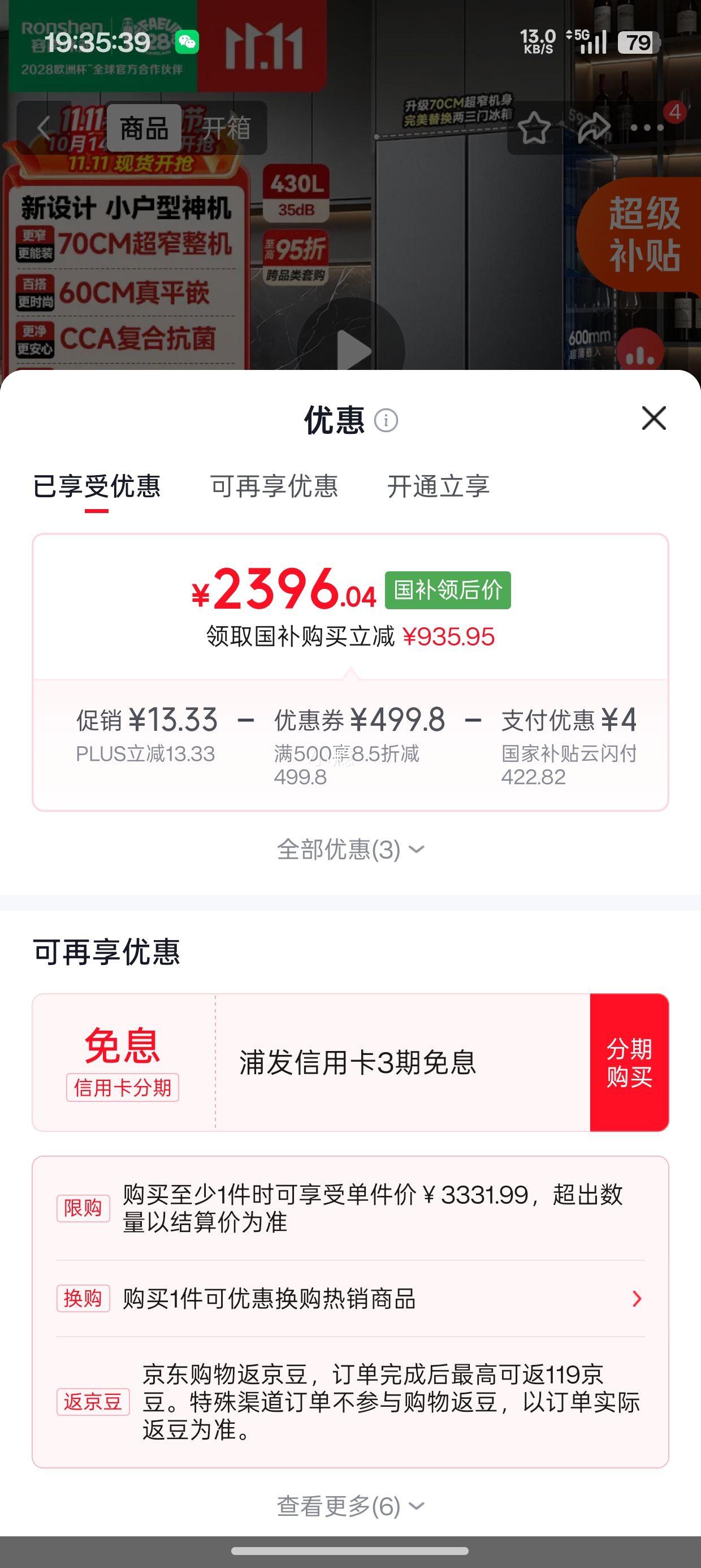 容声 小方糕 430L 法式多门冰箱 BCD-430D30FZLBD 超薄零嵌入 2396.04元包邮 - 86线报 容声 小方糕 430L 法式多门冰箱 BCD-430D30FZLBD 超薄零嵌入 2396.04元包邮 - 86线报