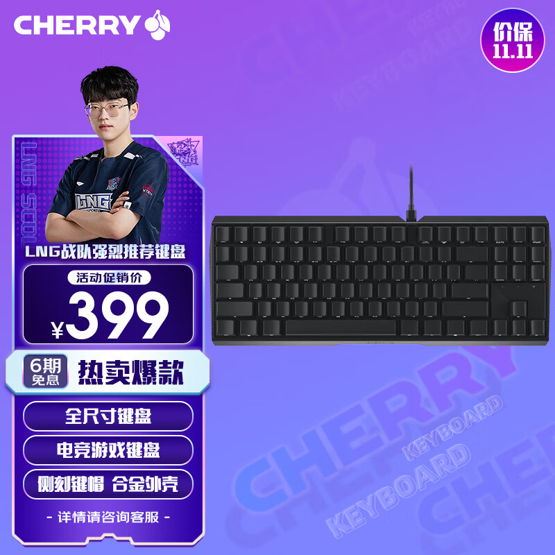 CHERRY 樱桃 G80-3876LSAEU-2 87键 有线机械键盘 黑色 Cherry青轴 无光 ￥379