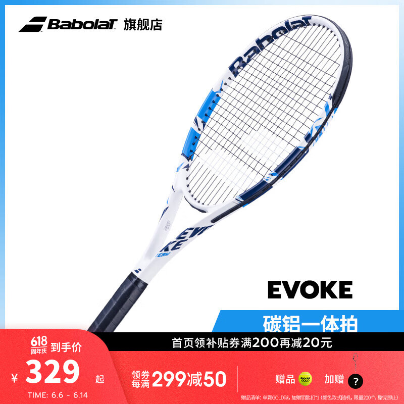 BABOLAT 百保力 网球拍初学者百宝力网球拍碳素一体拍套装EVOKE EVOKE TEAM 白蓝 2