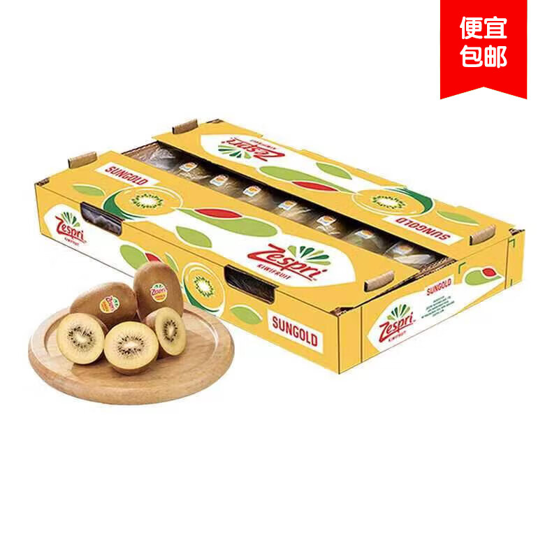 Zespri 佳沛 新西兰阳光金奇异果22粒原箱 单果约146-175g 源头直发一件 167.27元