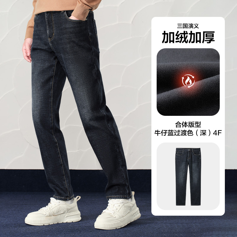 HLA 海澜之家 男士加绒牛仔裤 HKNAW4Y153A 168元（需用券）