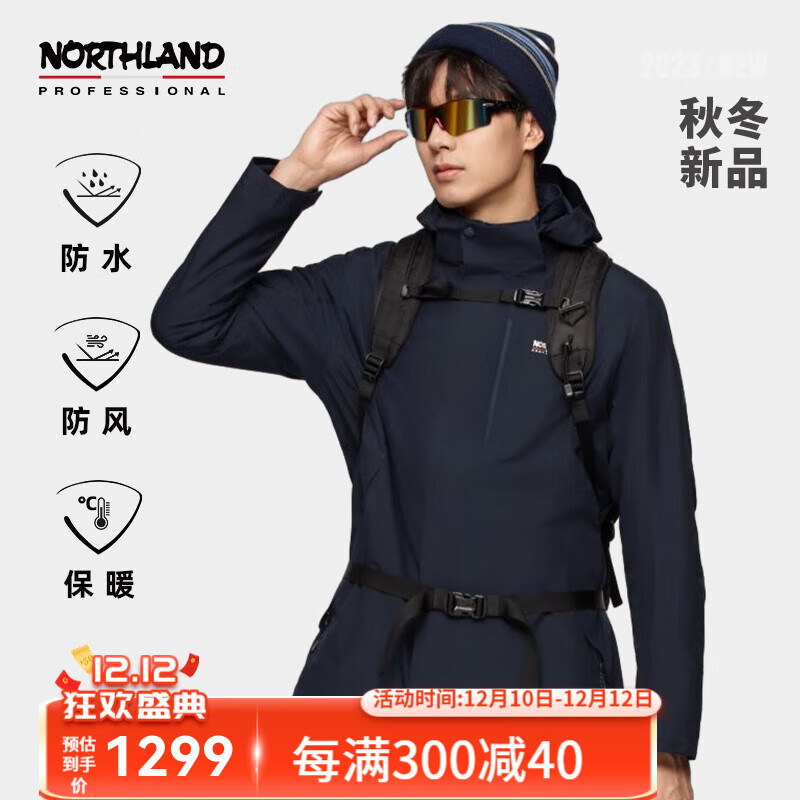 Northland 诺诗兰 切利雅 GORE-TEX 男士三合一硬壳冲锋衣 ￥771.26