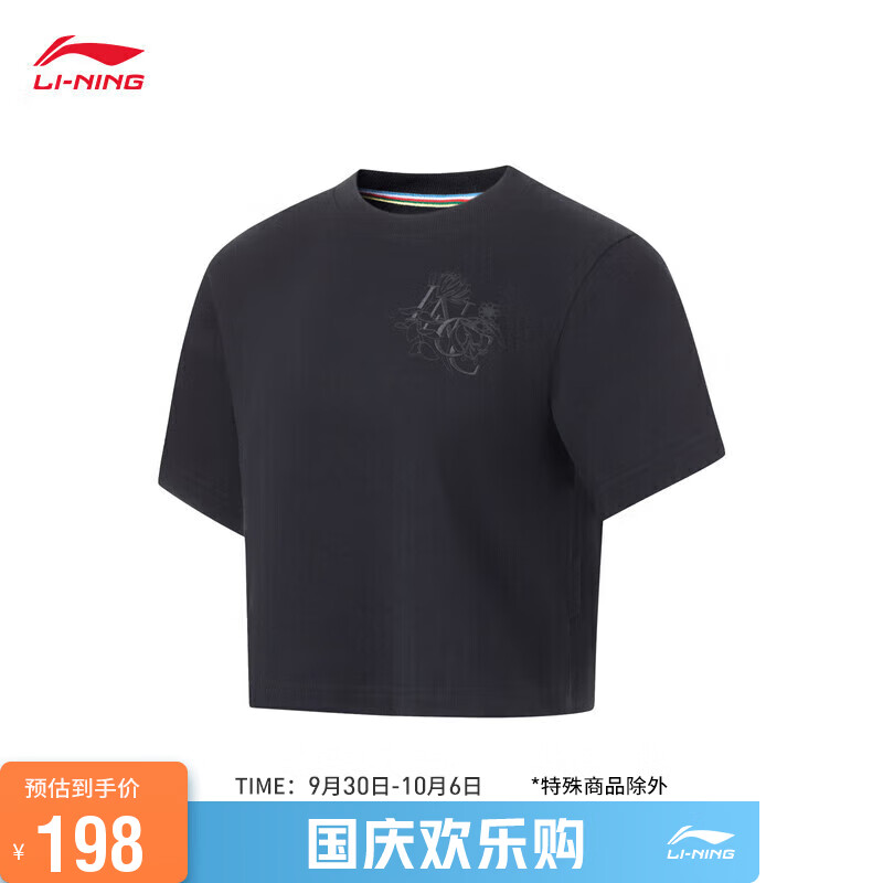 LI-NING 李宁 T恤2023中国李宁女装短袖文化衫AHST162 123.67元（需买2件，共247.34元）
