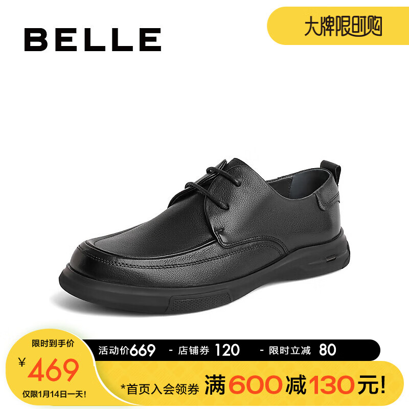 BeLLE 百丽 舒适商务鞋男2023秋季商场同款真皮休闲皮鞋8BT01CM3 黑色 42 469元（