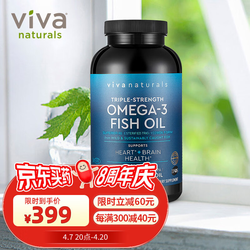 Viva Naturals Viva美国进口高纯度rTG深海鱼油DPA天然omega3欧米伽3软胶囊180粒 399