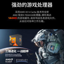 AMD R9-7950X3D CPU处理器 盒装 4.2GHz 16核32线程 4299元