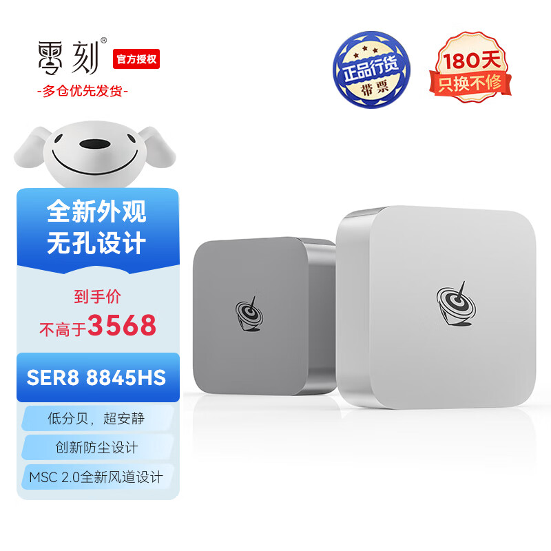 Beelink 零刻 SER8 迷你台式机 深空灰（R7-8845HS、核芯显卡、16GB、1TB SSD） ￥2840