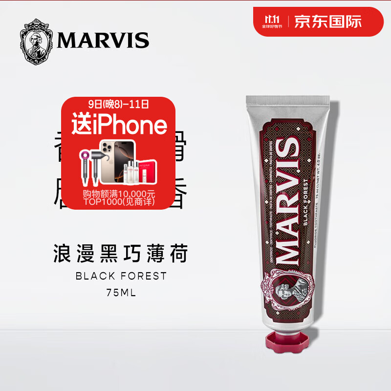 MARVIS 玛尔仕 黑巧75ml去黄牙膏 plus凑单好价 12.94元（需用券）