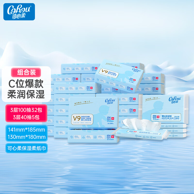 可心柔 嬰兒柔紙巾 保濕 3層100抽32包+40抽5包 175.8元（需用券）