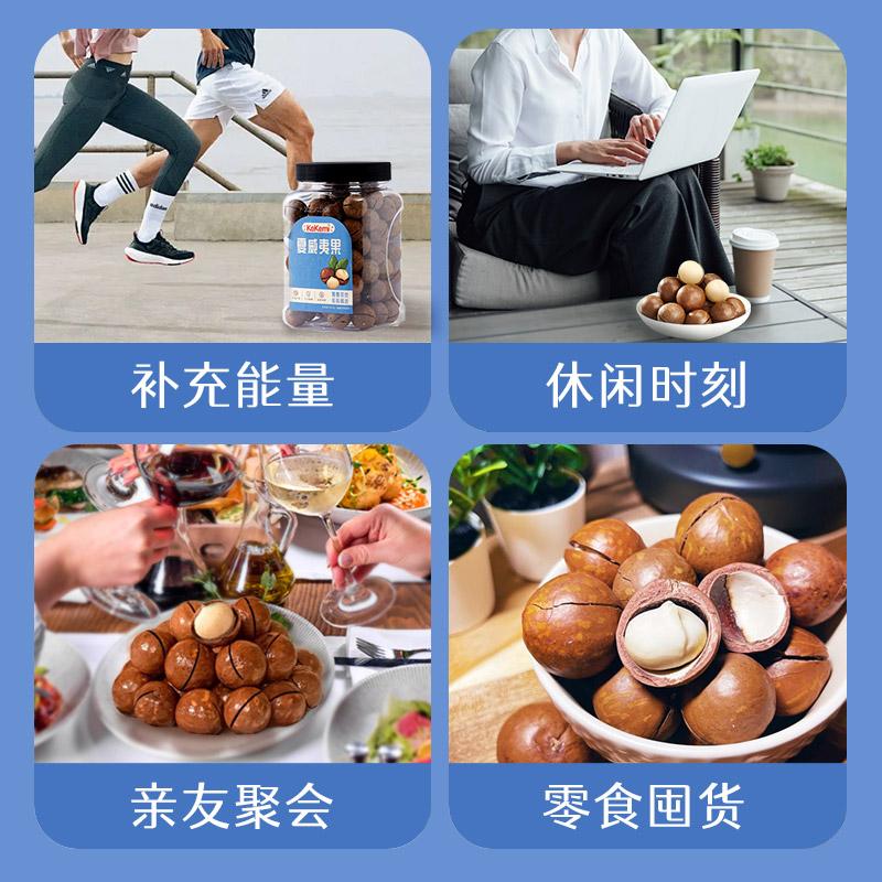 kekemi 夏威夷果500g饱满精选大颗粒奶香味坚果零食休闲食品罐装 22.3元（需用