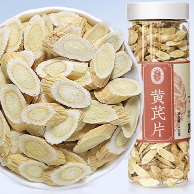宁安堡 黄芪 130g*1罐 9.9元