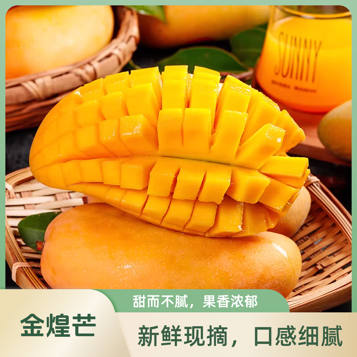 元珍鲜诚 金煌芒果 5斤净果4.5斤 优选果 大青皮芒 12.8元