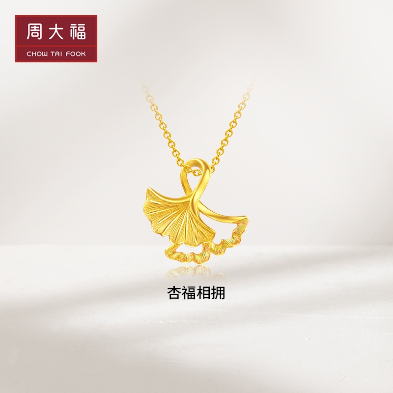 CHOW TAI FOOK 周大福 花月佳期系列黄金吊坠 EOF74 1377.45元