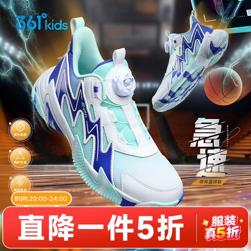 361° 童鞋 男童运动篮球鞋 冬季新款耐磨轻便 中大童篮球鞋子 88元