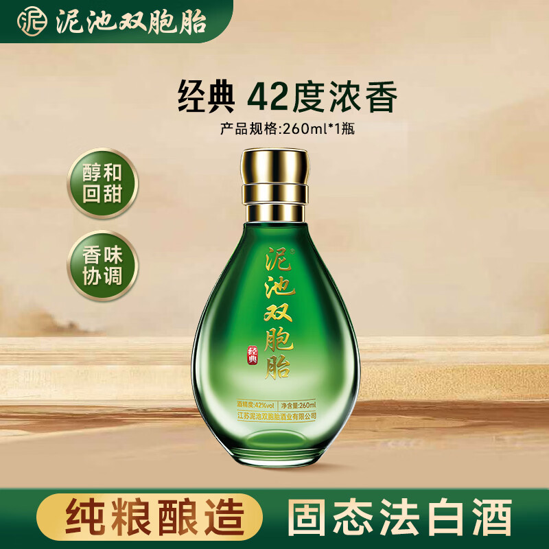 泥池双胞胎 经典绿徐州白酒纯酿酿造浓香型42度礼盒装年货送礼宴请固态法 260ml*1瓶裸瓶 29.9元 - 清风线报