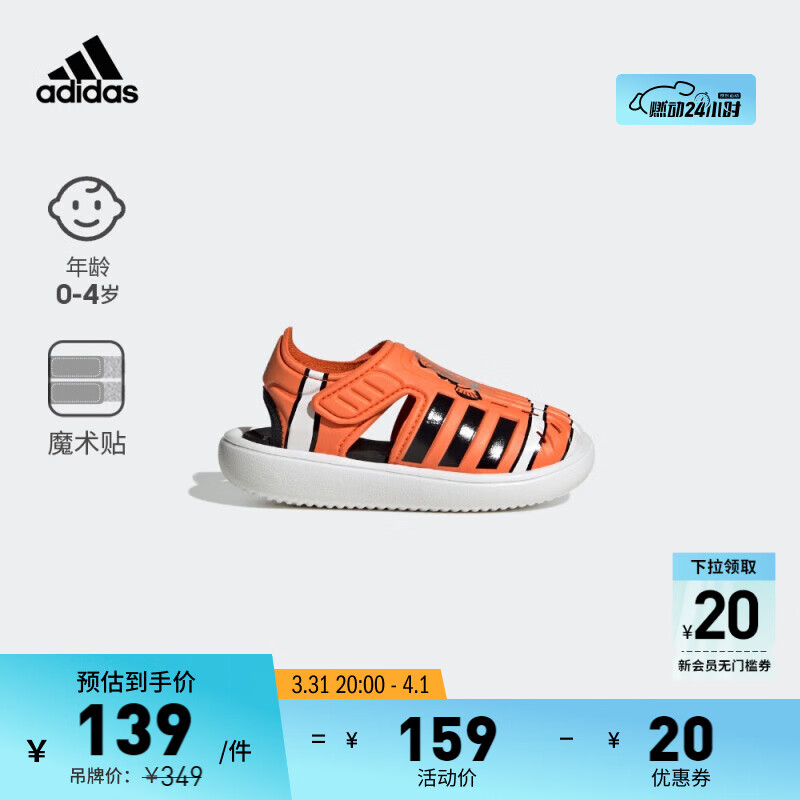 adidas 阿迪达斯 WATER SANDAL NEMO休闲包头凉鞋男婴童阿迪达斯轻运动 橙色/黑色/