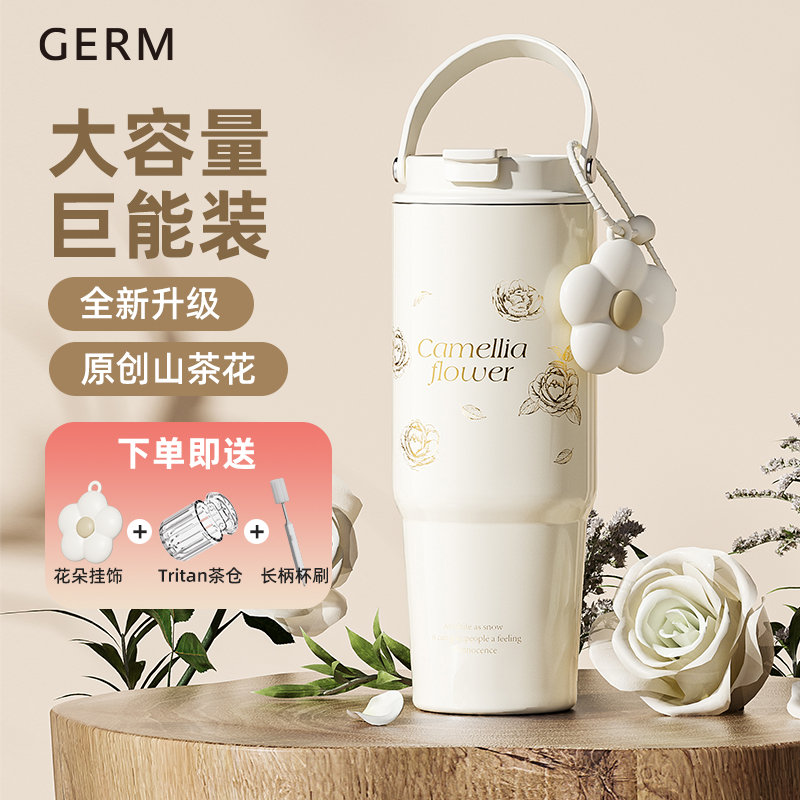 88VIP：germ 格沵 巨无霸保温杯 茵茵山茶 820ml 赠挂饰 141.55元（双重优惠）