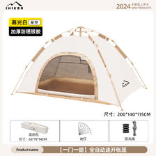爱山客 帐篷户外露营用品装备全自动速开便携折叠野营野外防雨室内 暮光