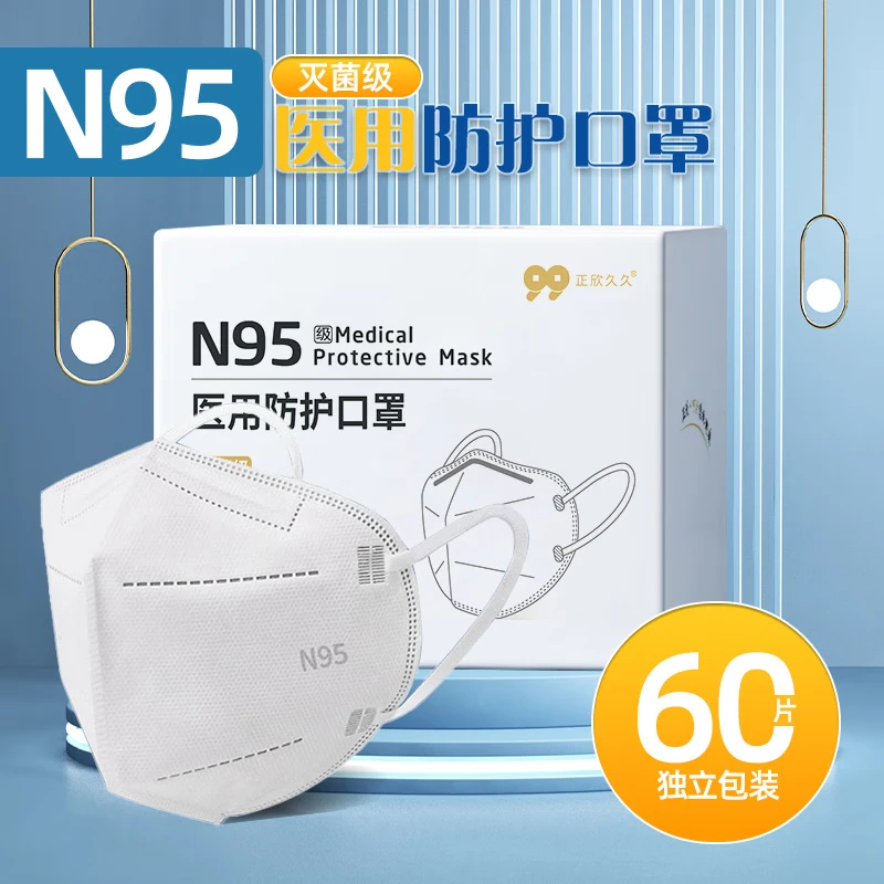 PTKT 医用N95灭菌级口罩一次性医护口罩五层防雾霾飞沫成人口罩 N95灭菌级口