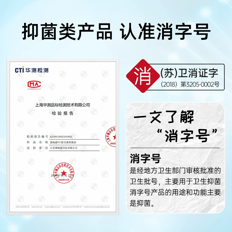 蒲地蓝 漱口水 24.9元 - 美泡泡