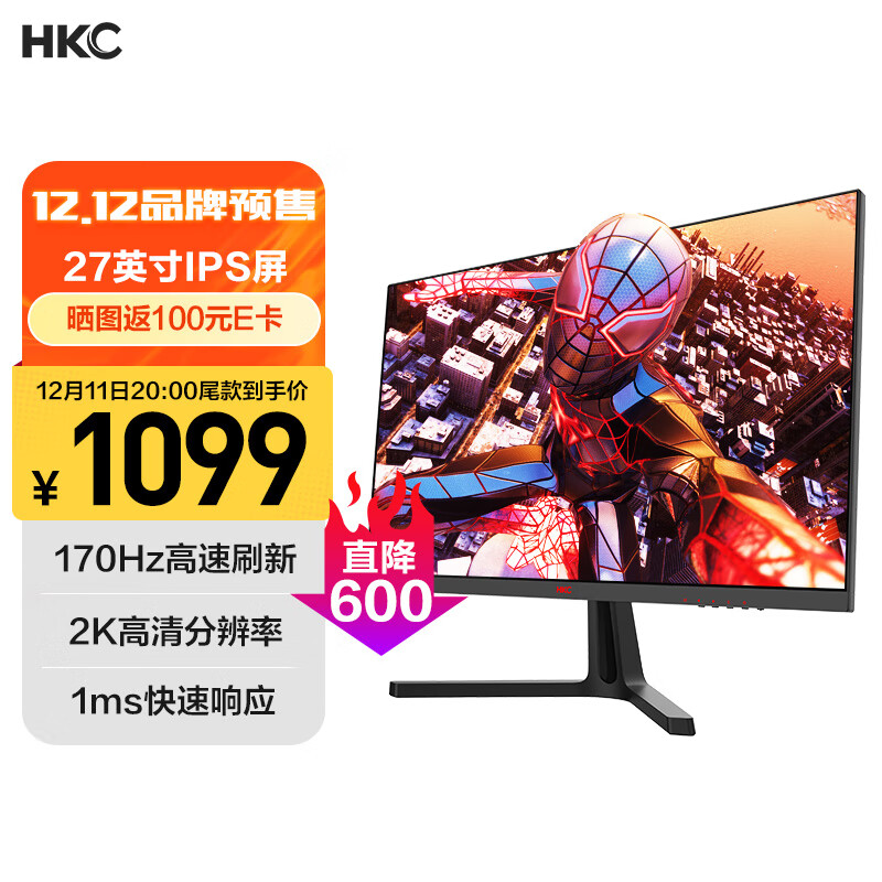 HKC 惠科 27英寸 2K高清180Hz IPS技术 HDR广色域 1Ms疾速响应 液晶电脑显示器 电