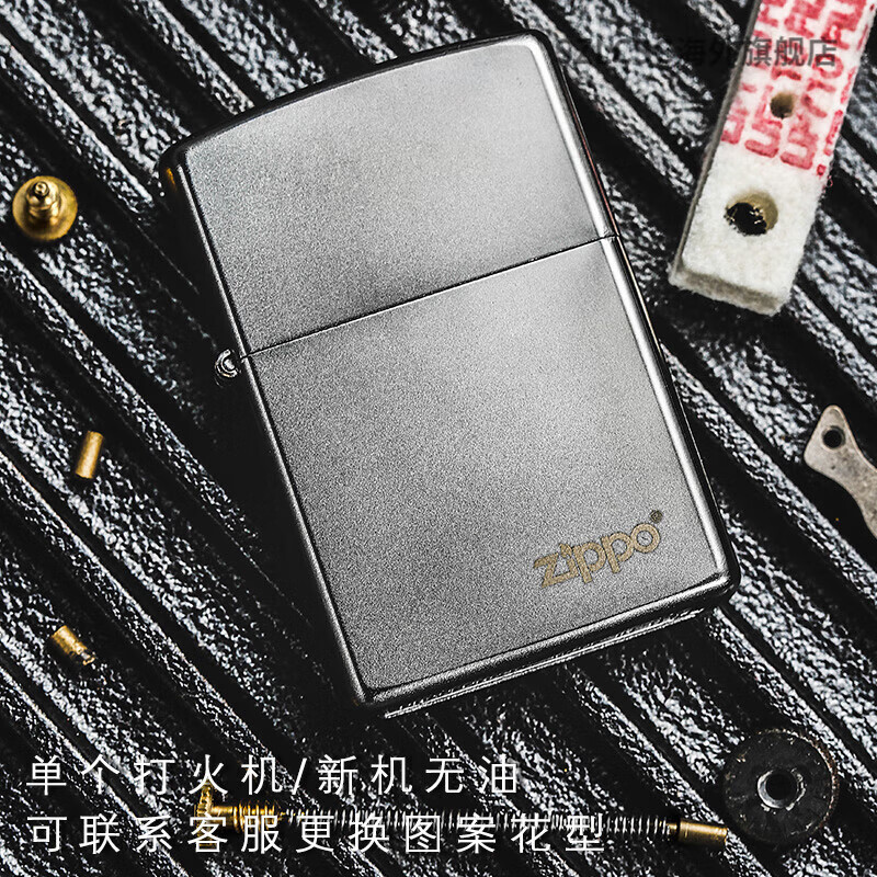 ZIPPO 打火机zippo经典磨砂定制刻字防风煤油芝宝男士打火机 205ZL 164.6元