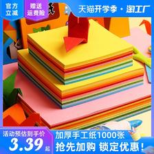 心歌 折纸彩纸正方形a4硬卡纸剪纸书幼儿园宝宝儿童小学生手工专用彩色软