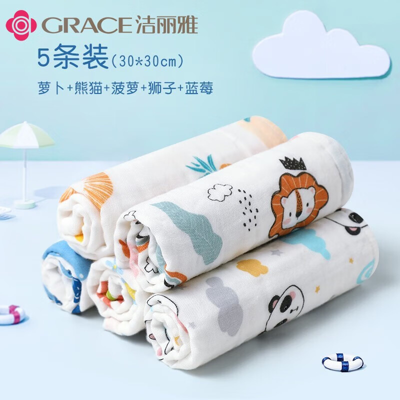 GRACE 洁丽雅 儿童毛巾纯棉洗脸巾卡通可爱童巾柔软吸水小毛巾A类新疆棉面