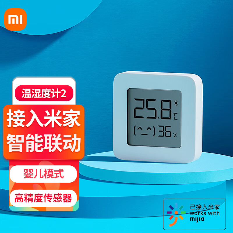 MIJIA 米家 蓝牙温湿度计2 智能传感器 白色 ￥22.9