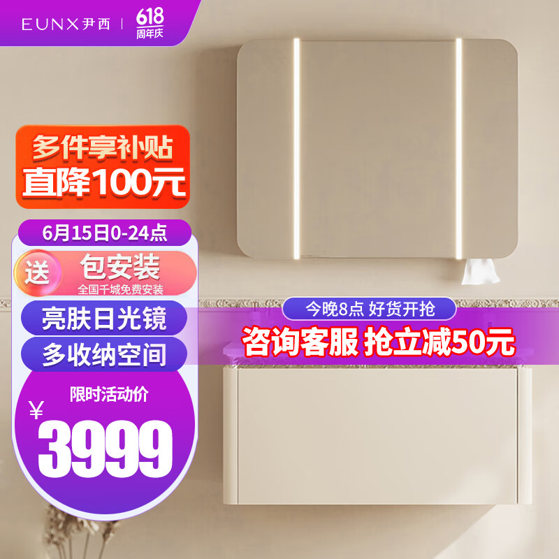 EUNX 尹西 西（EUNX）浴室柜组合陶瓷一体盆卫生间实木洗脸盆柜镜柜组合100cm 