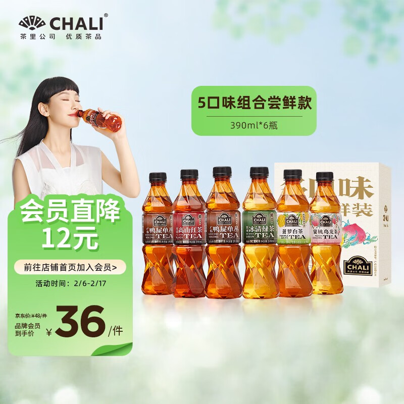 CHALI 茶里 肖战推荐 茶里公司山茶 390mL 6瓶 1箱 多口味尝鲜装 18元（需买2件