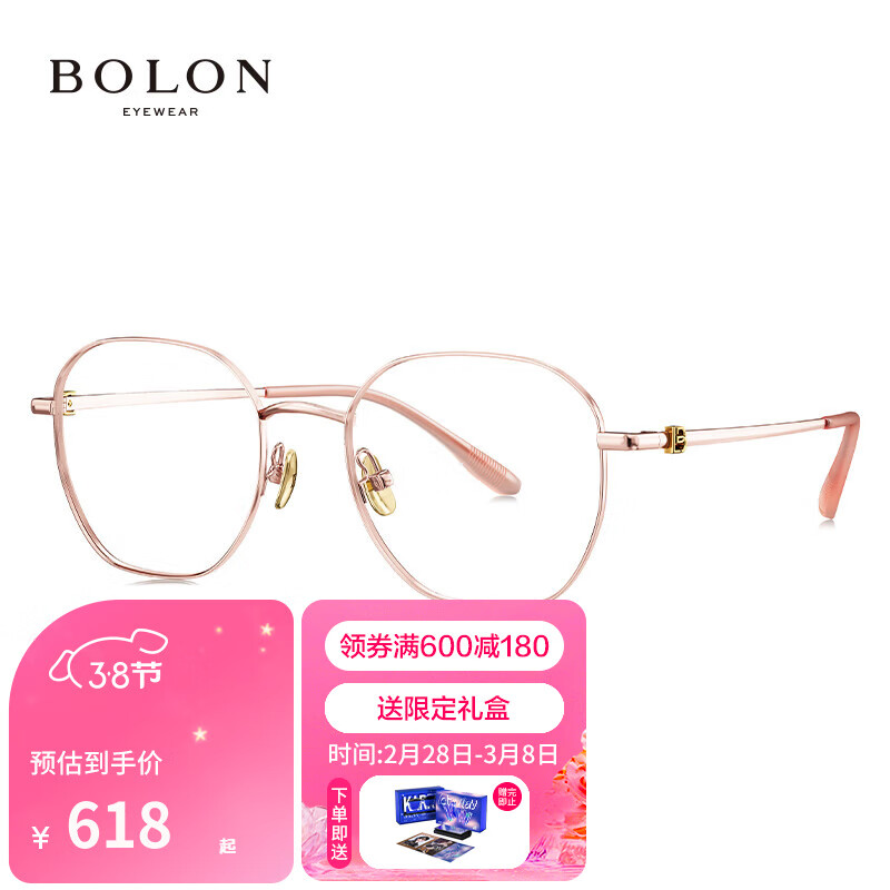BOLON 暴龙 近视眼镜框王俊凯同款复古潮流光学男女架BH7037 B33-玫瑰金/粉色 