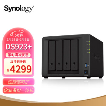 Synology 群晖 DS920+ 4盘位 NAS存储（J4125、4GB） ￥4299