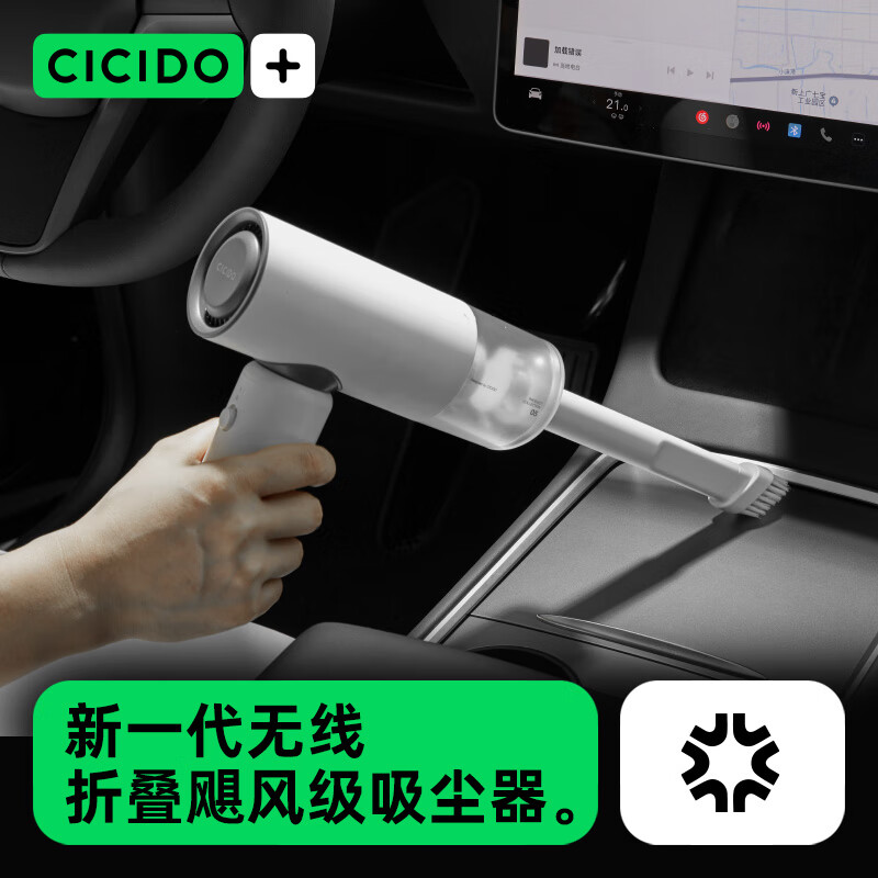 CICIDO 夕多 汽车车载吸尘器无线小型手持大吸力 79元（需用券）