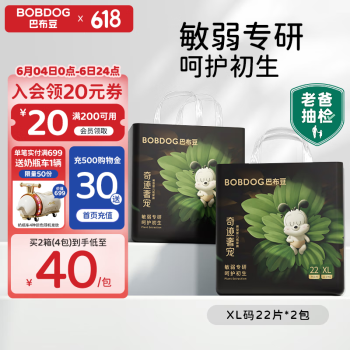 BoBDoG 巴布豆 奇迹奢宠 拉拉裤 XL44片/箱（任选尺码） ￥49.45