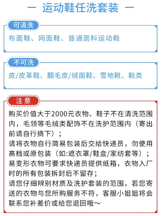 e袋洗 洗衣洗鞋服务 羽绒服/棉服/大衣/衬衫/西装/运动鞋 衣鞋5件