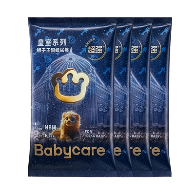 皇室狮子王国尿不湿babycare 7.9元