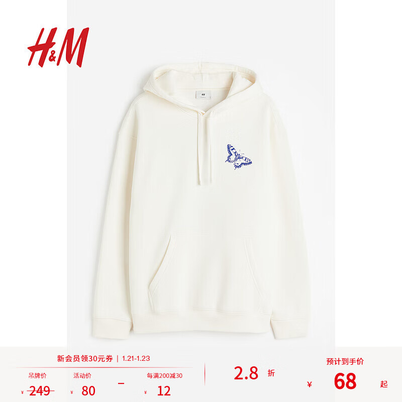 移动端、京东百亿补贴：H&M 男装女装卫衣秋季混纺美式休闲潮流图案连帽套