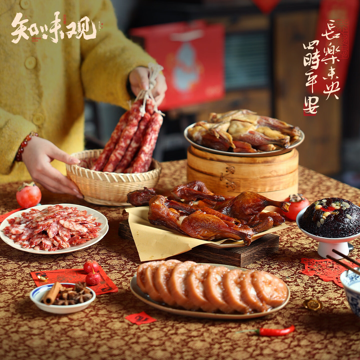 知味观 酱鸭熟食腊味礼盒 马上有福1395g 97.9元