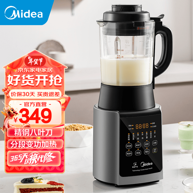 Midea 美的 破壁机 家用豆浆机 大功率高转速搅拌机果汁机多功能磨粉低噪免