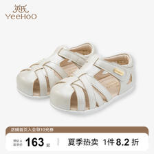 YeeHoO 英氏 女童公主鞋镂空鞋夏新款包头女宝软底鞋款 162.36元