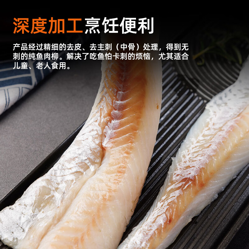 美加佳 阿拉斯加狭鳕鱼柳 去皮去刺纯肉 2kg 77.2元 - 线报酷