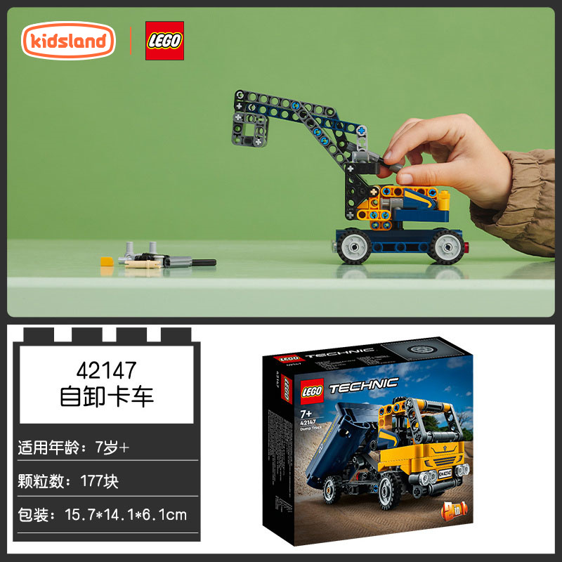 LEGO 乐高 Technic科技系列 42149 烈焰飞龙 89元